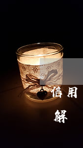 信用卡逾期45天后是否算黑戶？影響及解決方法